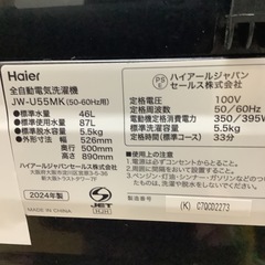Haier     ハイアール　洗濯機　JW-U55MK   2024年製    5.5㎏の画像
