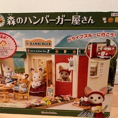 森のハンバーガー屋さん
