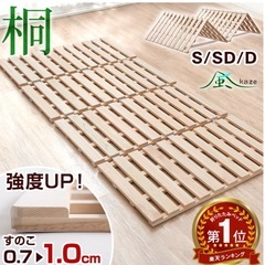 スノコ　すのこ　セミダブル