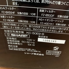 シャープ　加湿空気清浄機　動作確認済み　　の画像