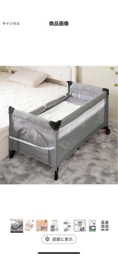 ベビーベッド