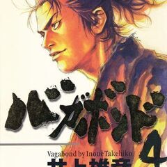 バガボンド　35冊セットの画像