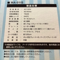 オレオ　ワッフルメーカーの画像