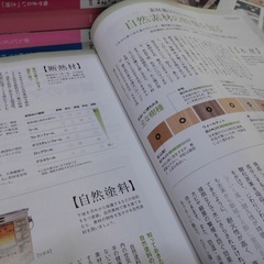 家づくりナビ　バックナンバー　まとめ売り　41冊 ＋ おまけ3冊の画像