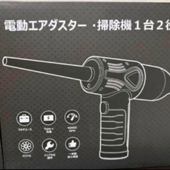 エアダスター　電動コードレス大容量バッテリーUSB式LEDライト...