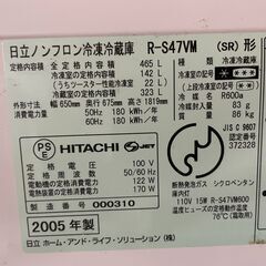 【無料】HITACHI 5ドア冷蔵庫 R-S47VM 2005年製 通電確認済み 0円 早い者勝ち 引取歓迎 配送OKの画像