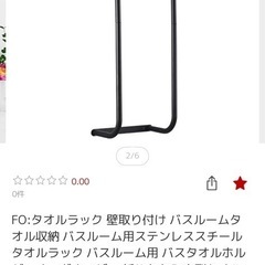 タオルラック　壁付け　タオル収納　シルバー　新品の画像
