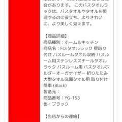 タオルラック　壁付け　タオル収納　シルバー　新品の画像