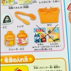 アンパンマンコンビニの画像