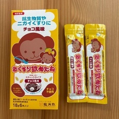 【新品未開封】おくすり飲めたねチョコ風味