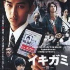 イキガミ　全巻10巻セットの画像
