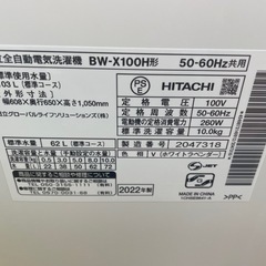 061902日立洗剤自動投入10.0kg洗濯機2022年製の画像