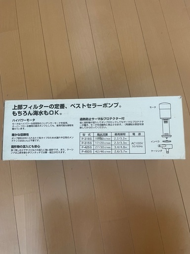 レイシーポンプＰ３１８S
