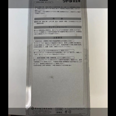 【未開封】ツヨロン　堕落制止用器具　リトラ安全帯の画像