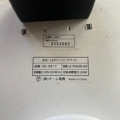 LED照明極美品2個の画像