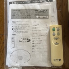 LEDシーリングライト　YAMADA の画像