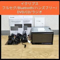 ③取付工賃込み！Bluetooth、ハンズフリー対応 地上デジタ...