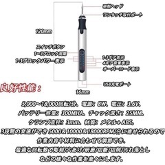 【新品未使用品】　ミニルーター 電動リューター USB充電式 3段変速 高速回転 ネイルの画像