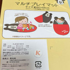 ミッキー マルチプレイマット 寝袋の画像