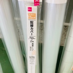 NC1401 断熱結露シート　プラスチック障子紙　配線カバー　10点おまとめの画像