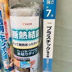 NC1401 断熱結露シート　プラスチック障子紙　配線カバー　10点おまとめの画像