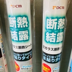 NC1401 断熱結露シート　プラスチック障子紙　配線カバー　10点おまとめの画像