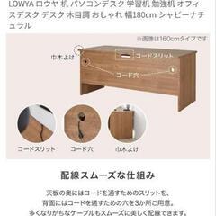 未使用品！ LOWYA  デスク  作業台　180センチ幅の画像