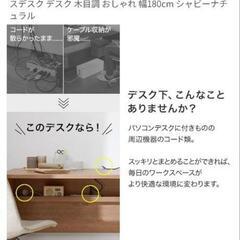 未使用品！ LOWYA  デスク  作業台　180センチ幅の画像