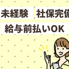 PC操作できれば◎一般事務員