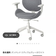 IKEA椅子