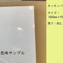 【格安出品】キッチンパネル　キッチンや洗面所のリフォーム　DIY...