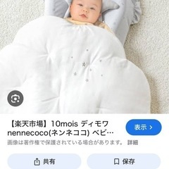 10mois ベッドインベッド ネンネココの画像