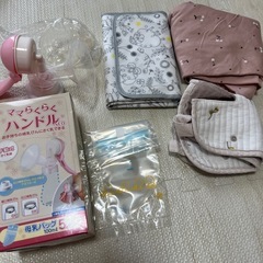 手動搾乳機、おむつ替えシート、授乳ケープ等