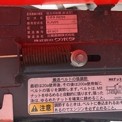 クボタ 2条刈り バインダー RJN55 稲刈り 山間部 田んぼ エンジン ガソリン 中古 の画像