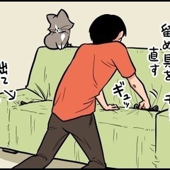 ソファーカバーがズレない方法わかる方いませんか？