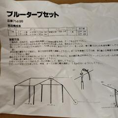 ブルーシート タープ テント タープポールの画像
