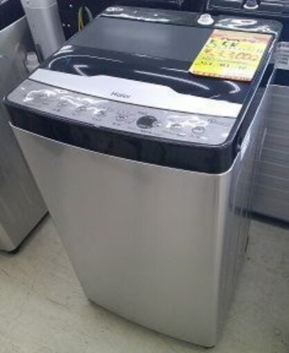 ID:60642270　洗濯機　5.5K　ハイアール　25年式　※インバーター式