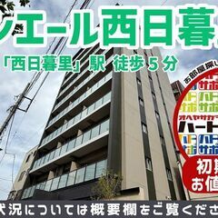 初期費用11万円・フリーレント2ヶ月で入居者募集中【グラン…