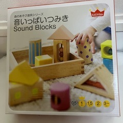 【中古玩具】知育玩具　音いっぱい積み木