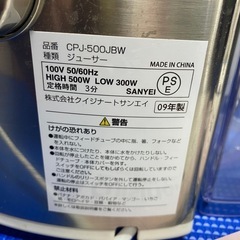 ★フレッシュジュースクイジナートスマートパワージューサー CPJ-500JBWの画像