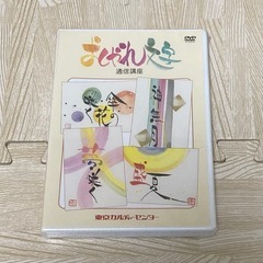 【新品・未開封】おしゃれ文字　通信講座　DVD 人気