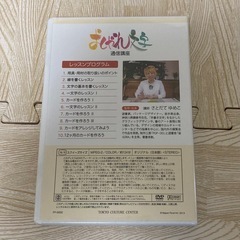【新品・未開封】おしゃれ文字　通信講座　DVD 人気の画像