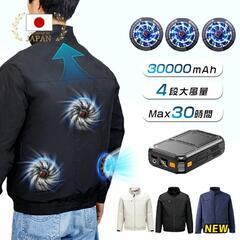 -15℃冷却効果✨ ファン3個付き空調服 作業着 冷却服 2XL...