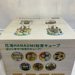 【中古玩具】知育玩具　知育キューブ