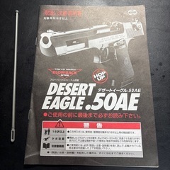 エアガン　東京マルイ　デザートイーグル.50AE 
ガスブローバックの画像