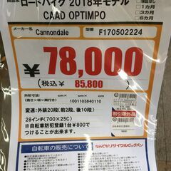 Cannondale　ロードバイク　28インチ　F170502224ブラック×グリーン　2018年製の画像