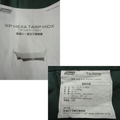 コールマン ヘキサタープ 170T16550J XPヘキサタープ/MDX グリーン/ベージュ キャンプ アウトドア 西岡店の画像