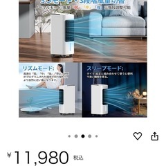  専用箱付き 1週間ほど使用しました Tophappy 冷風扇 冷風機 【2025年新登場＆6L大容量＆3段階風量切替】冷風扇風機 強力冷風 首振り 左右自動75°の画像