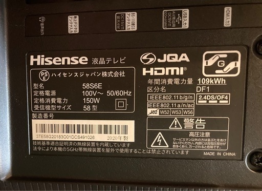 中古　Hisense　ハイセンス　液晶テレビ　58S6E　58インチ　58V型　BS/CS 　4Kチューナー内蔵 　YouTube対応