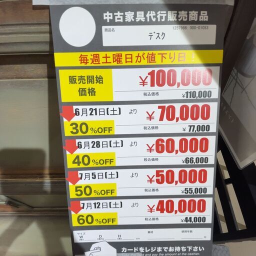 【✨ﾘﾒｲｸ家具✨】ﾃﾞｽｸ(No:1257986)